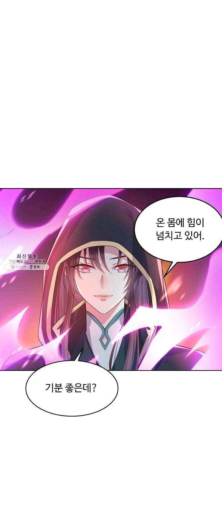 암흑 속에 피는 꽃 54화 23