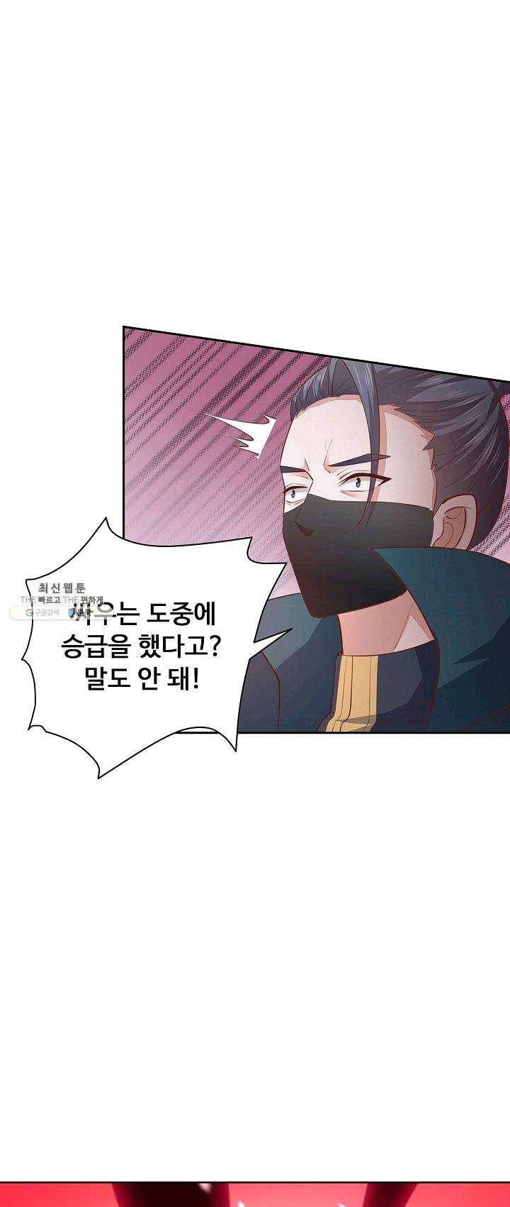 암흑 속에 피는 꽃 54화 25