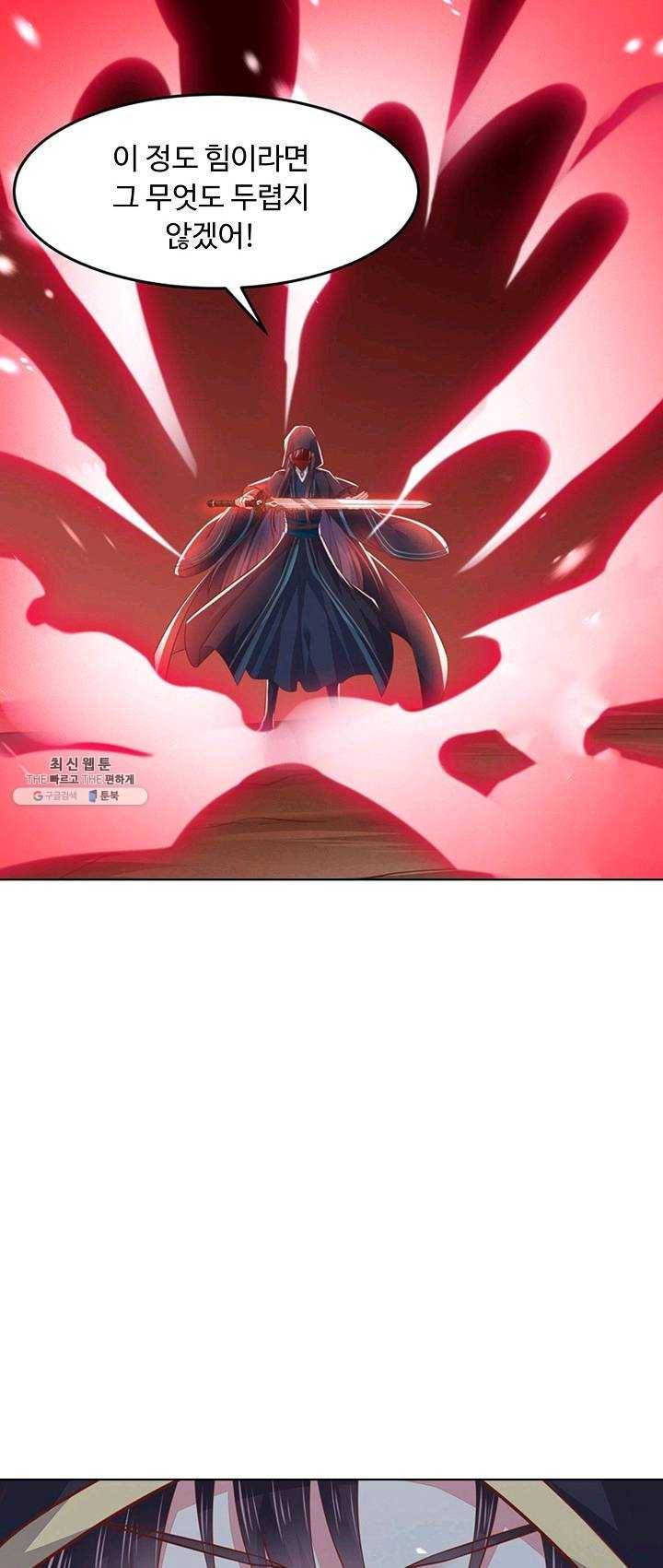 암흑 속에 피는 꽃 54화 26