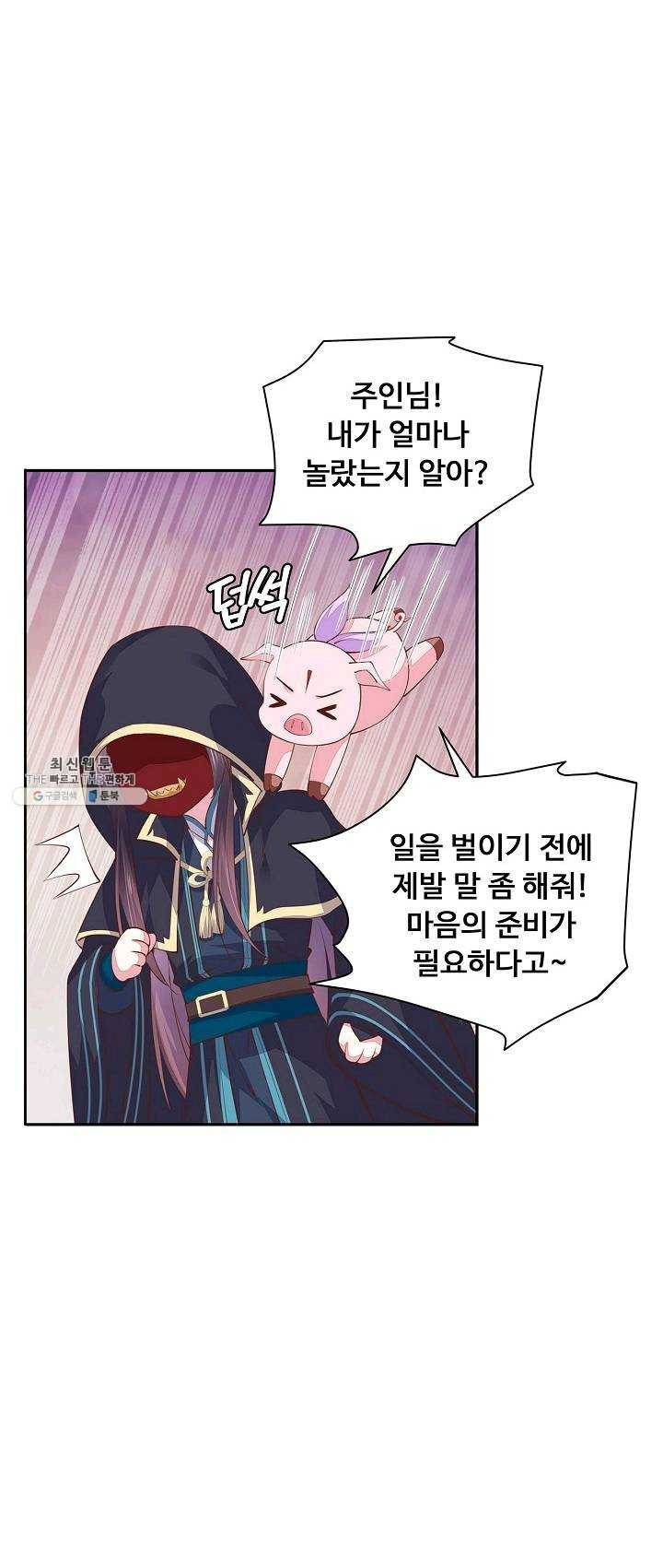 암흑 속에 피는 꽃 54화 32