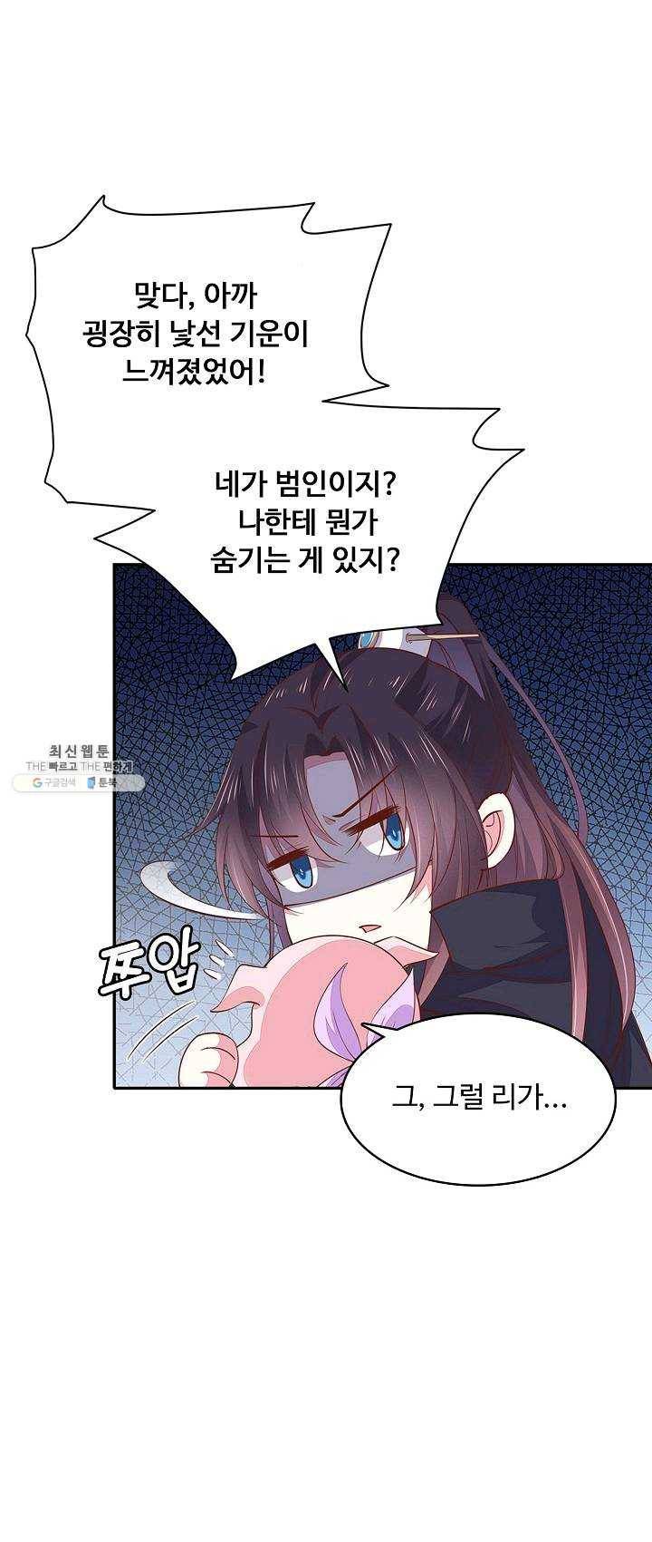 암흑 속에 피는 꽃 54화 34