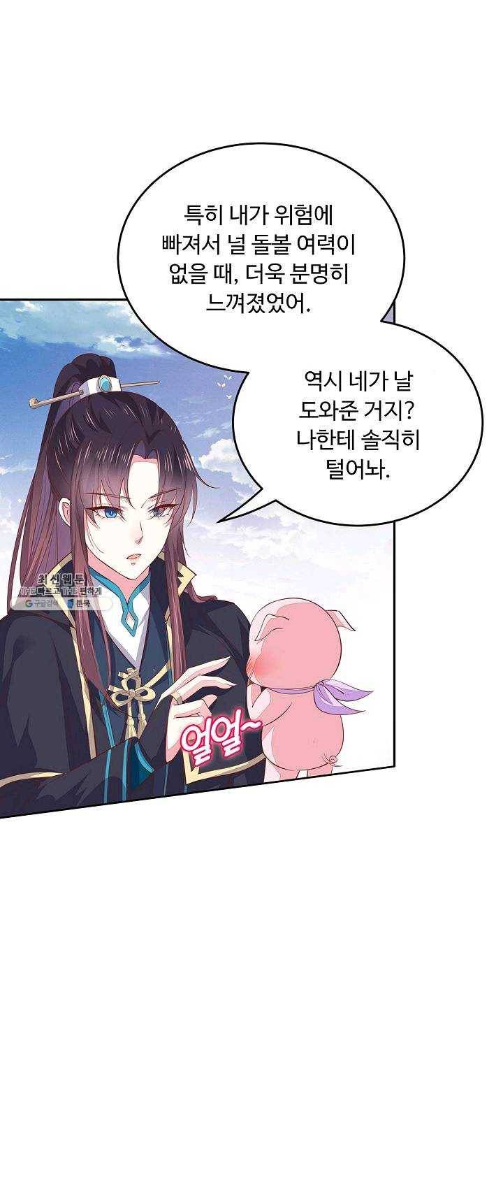 암흑 속에 피는 꽃 54화 35