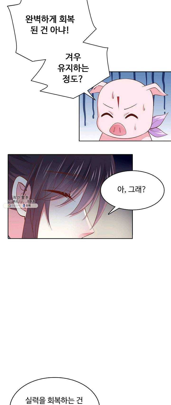 암흑 속에 피는 꽃 54화 37