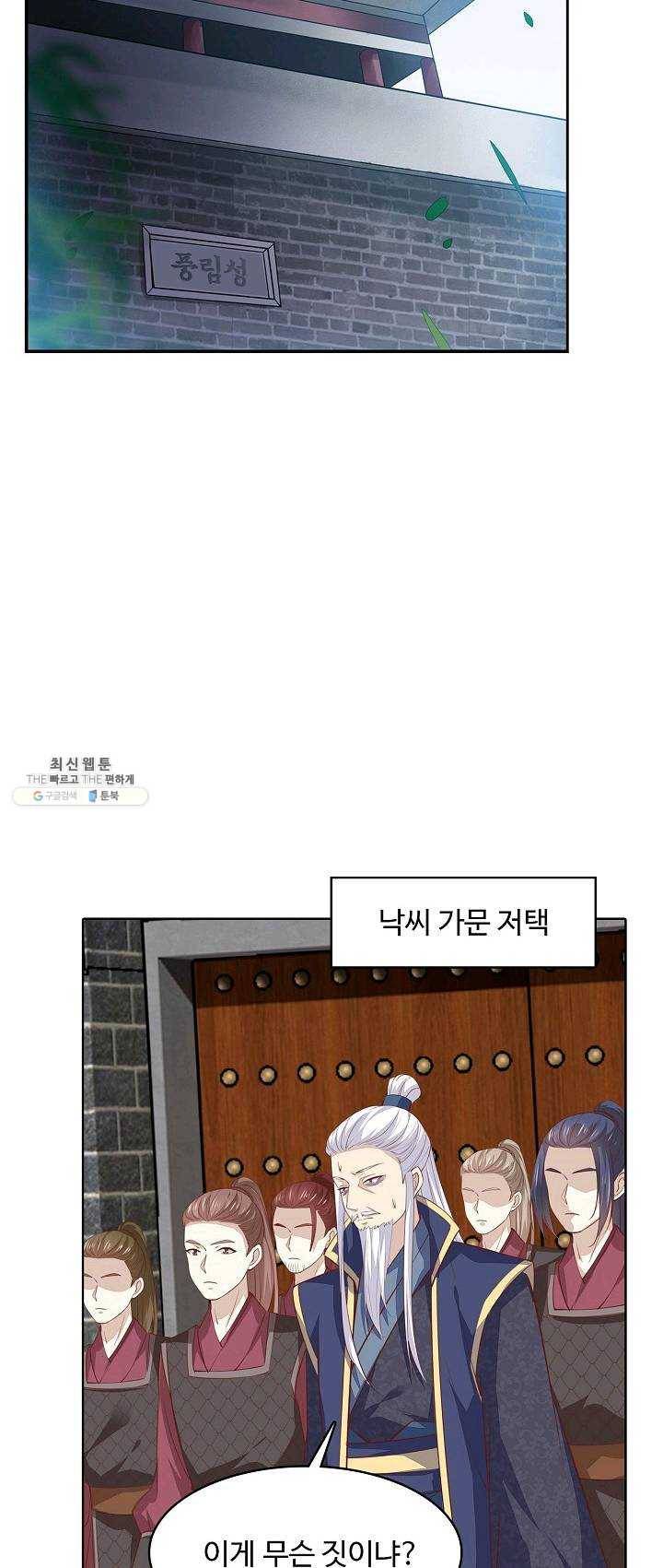 암흑 속에 피는 꽃 54화 41