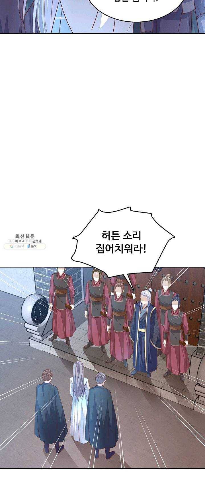암흑 속에 피는 꽃 54화 43