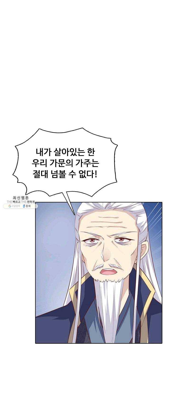 암흑 속에 피는 꽃 54화 44
