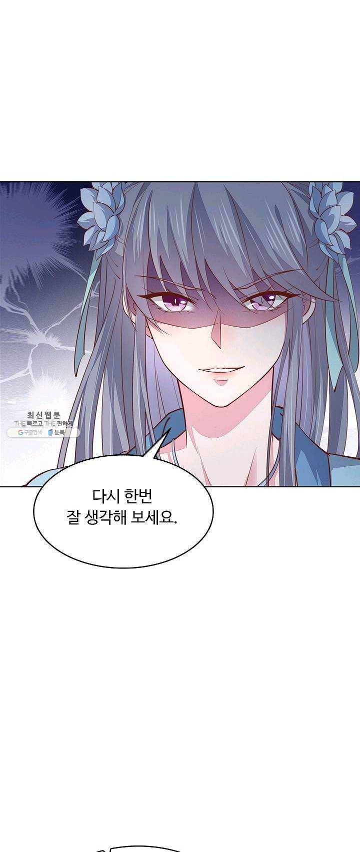 암흑 속에 피는 꽃 54화 45
