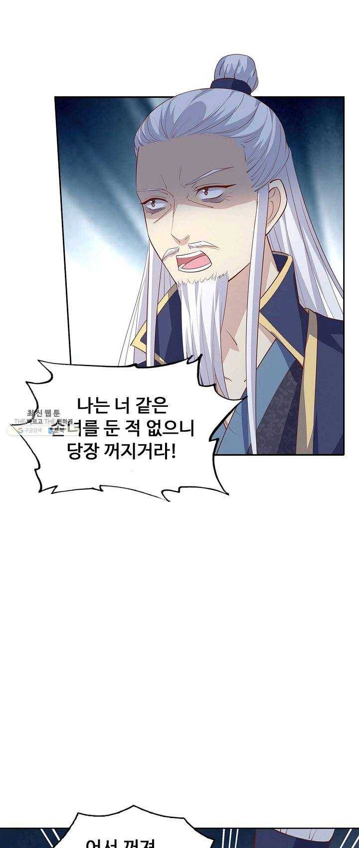 암흑 속에 피는 꽃 54화 48