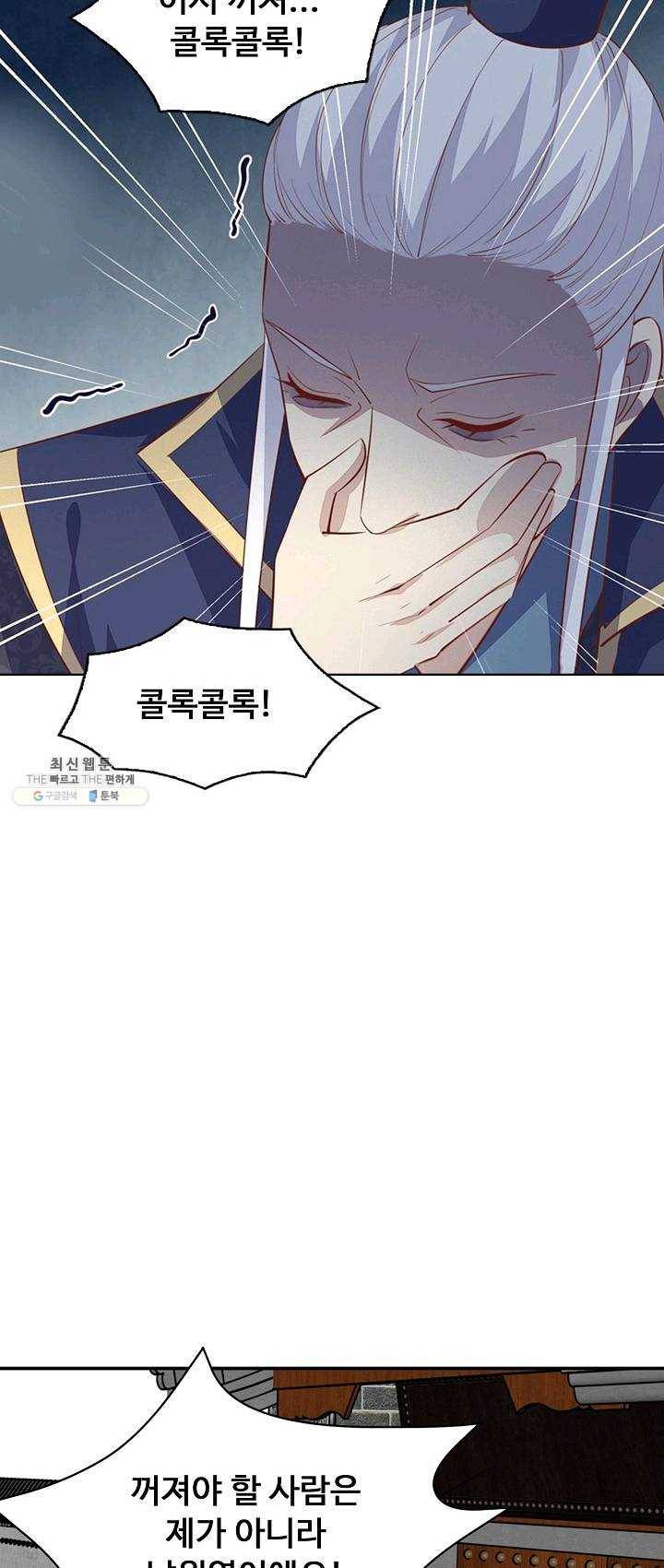 암흑 속에 피는 꽃 54화 49