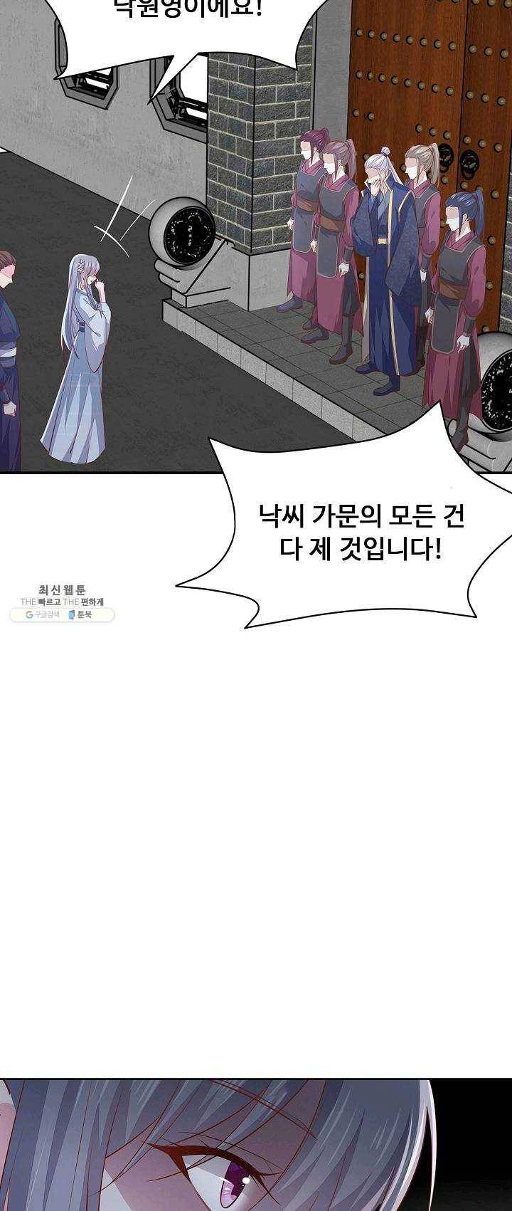 암흑 속에 피는 꽃 54화 50