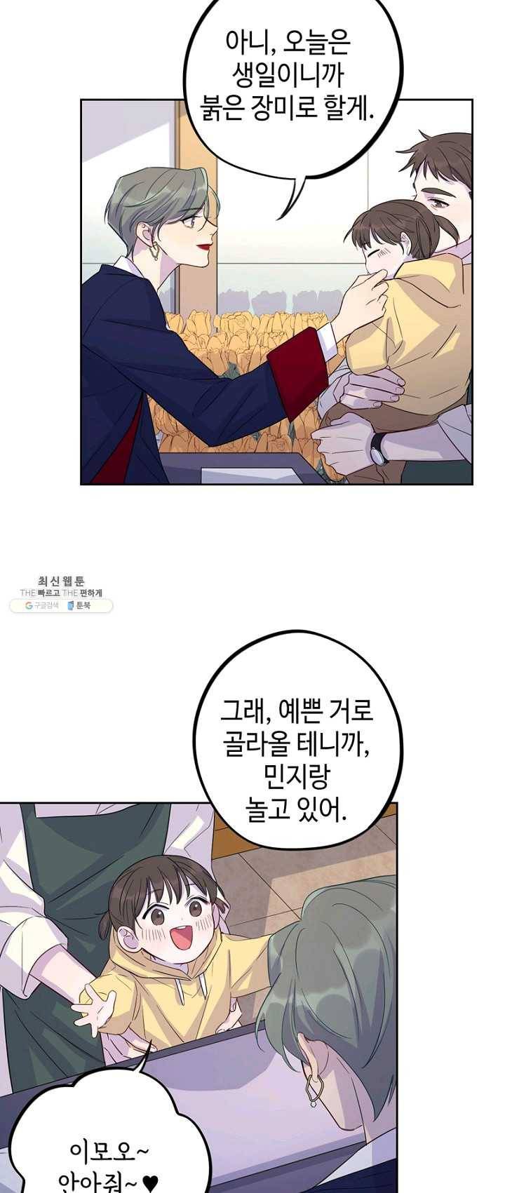 신사의 조건 - 39화 5