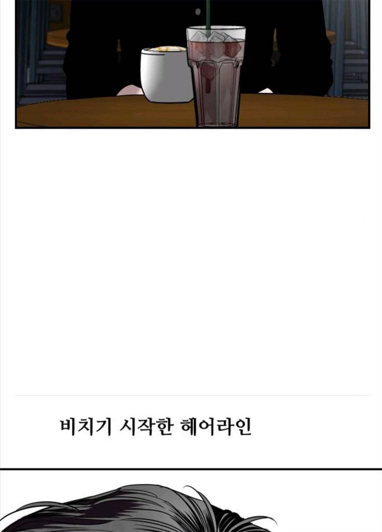 이두나! 97화. 박실장... 그XX 6