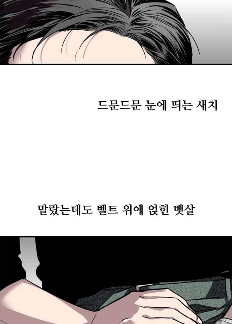 이두나! 97화. 박실장... 그XX 7