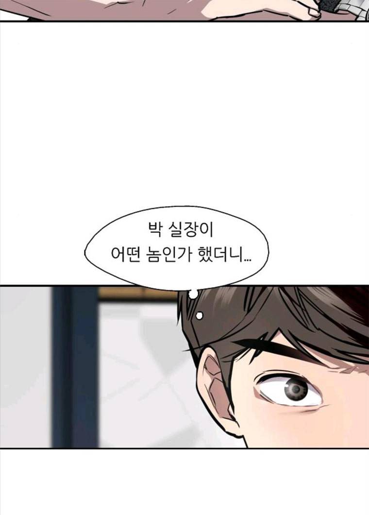 이두나! 97화. 박실장... 그XX 8