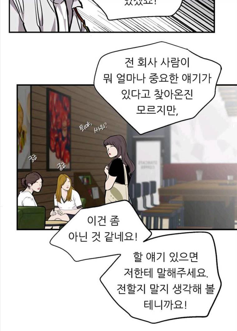 이두나! 97화. 박실장... 그XX 11