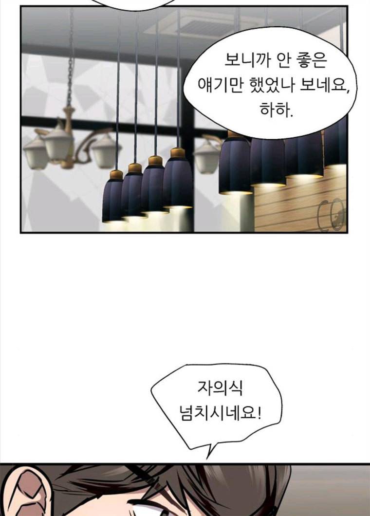 이두나! 97화. 박실장... 그XX 14