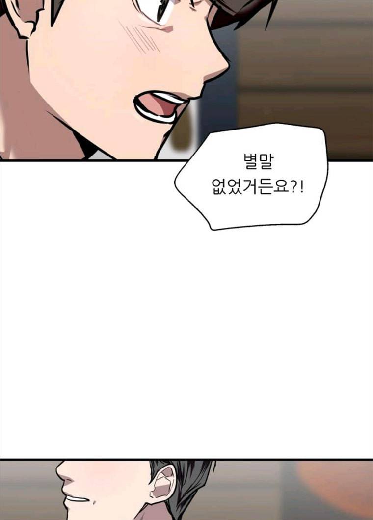 이두나! 97화. 박실장... 그XX 15