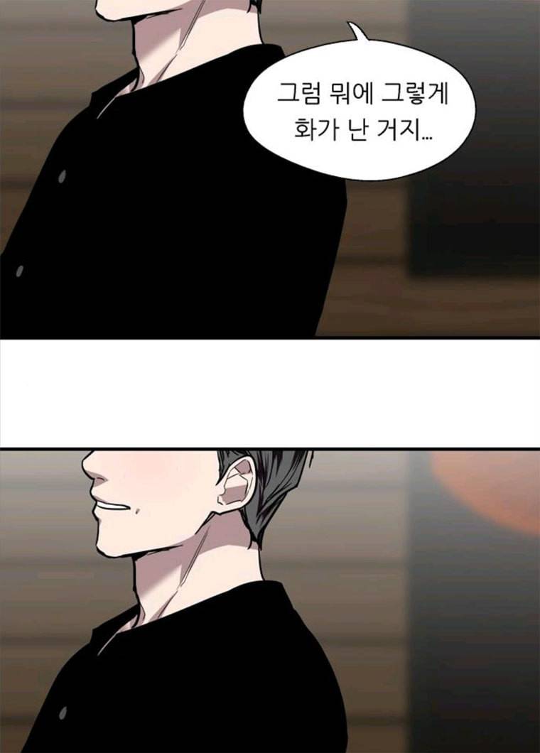 이두나! 97화. 박실장... 그XX 16
