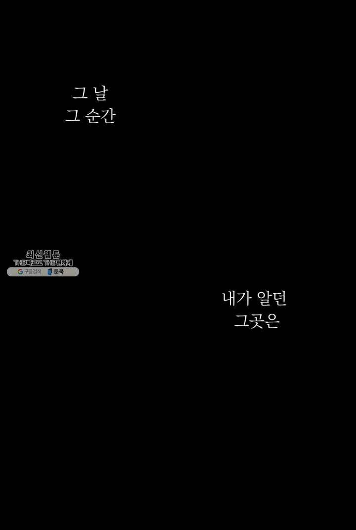 판도라의 상자 제20화 악몽 5