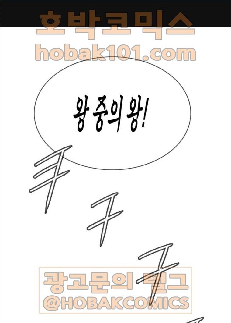 마법스크롤 상인 지오 시즌3 108화 Mother 2. 1