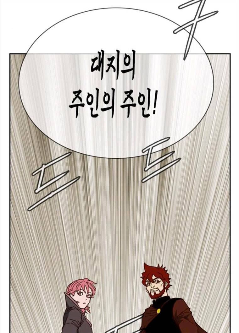 마법스크롤 상인 지오 시즌3 108화 Mother 2. 2