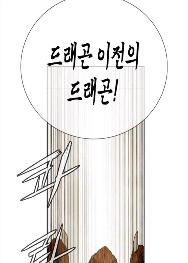 마법스크롤 상인 지오 시즌3 108화 Mother 2. 5
