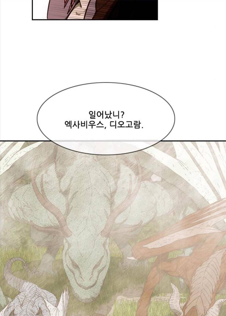 마법스크롤 상인 지오 시즌3 108화 Mother 2. 12
