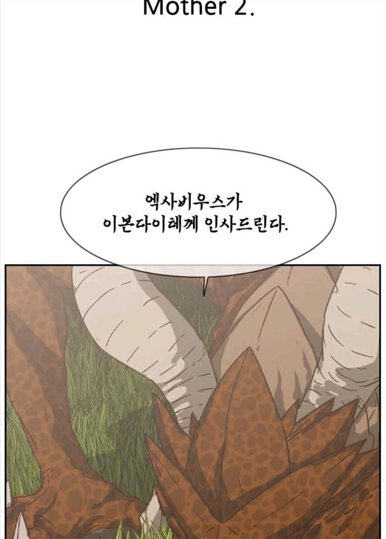 마법스크롤 상인 지오 시즌3 108화 Mother 2. 15