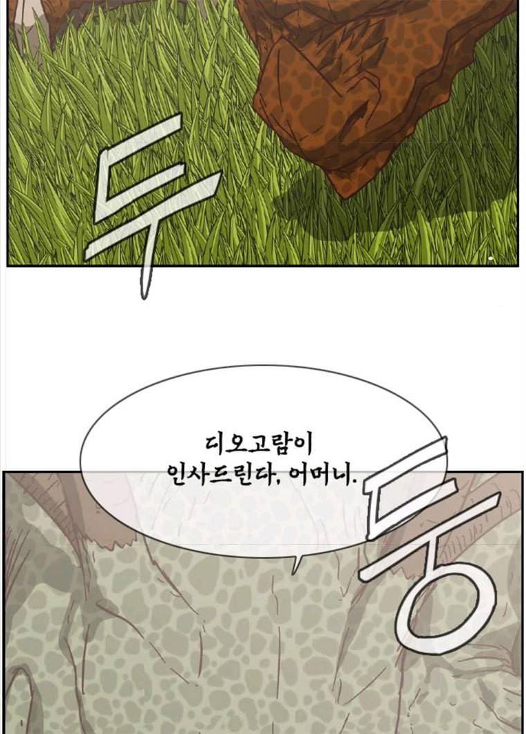 마법스크롤 상인 지오 시즌3 108화 Mother 2. 16