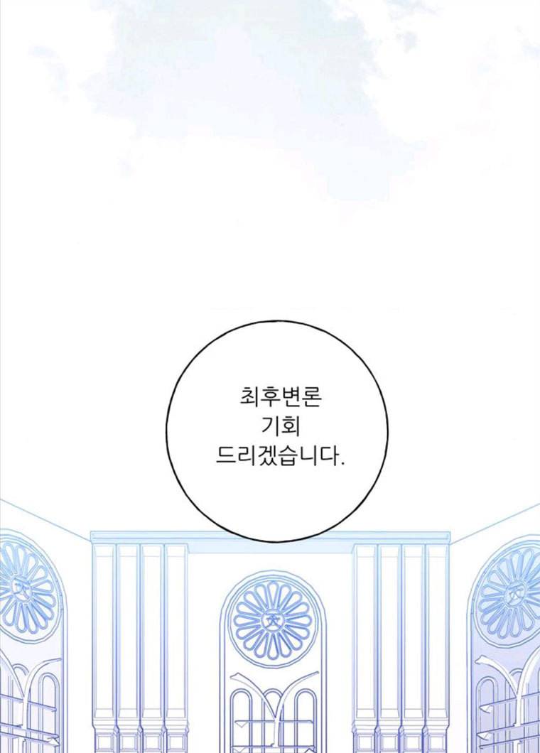 맘마미안 98화 5