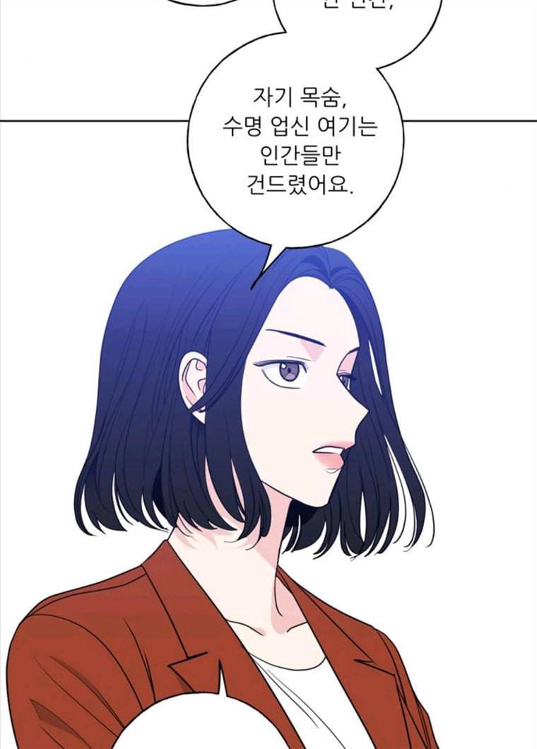 맘마미안 98화 7