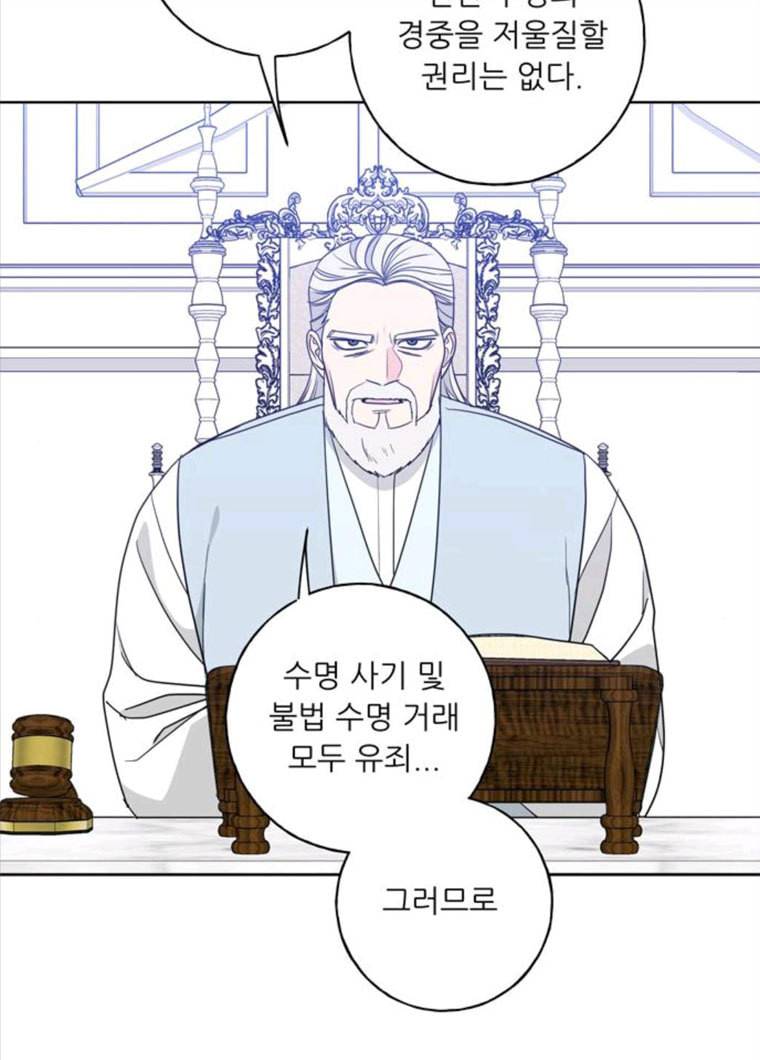 맘마미안 98화 10