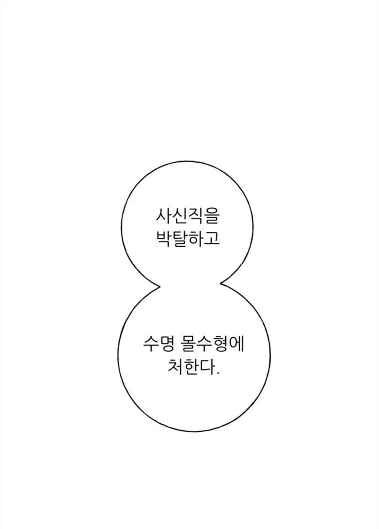 맘마미안 98화 11