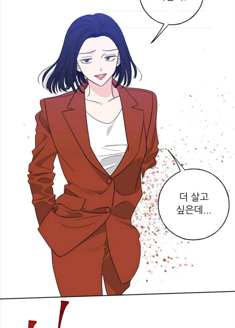 맘마미안 98화 13