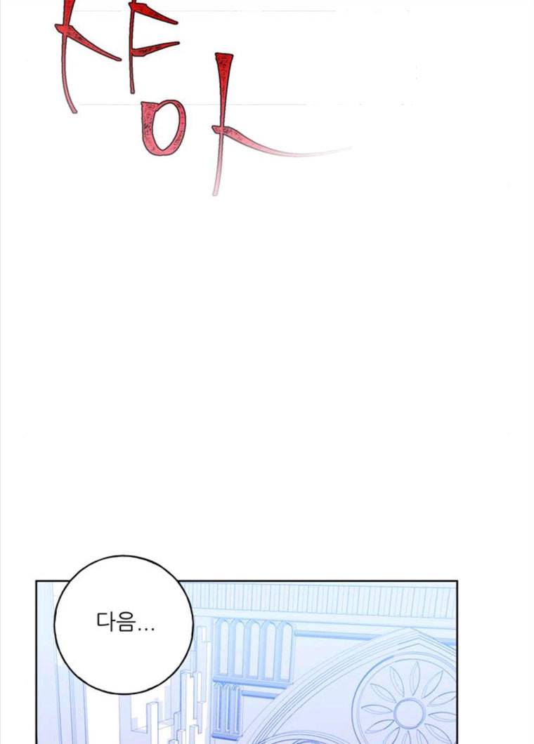 맘마미안 98화 14