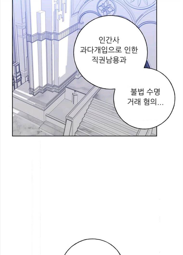 맘마미안 98화 15