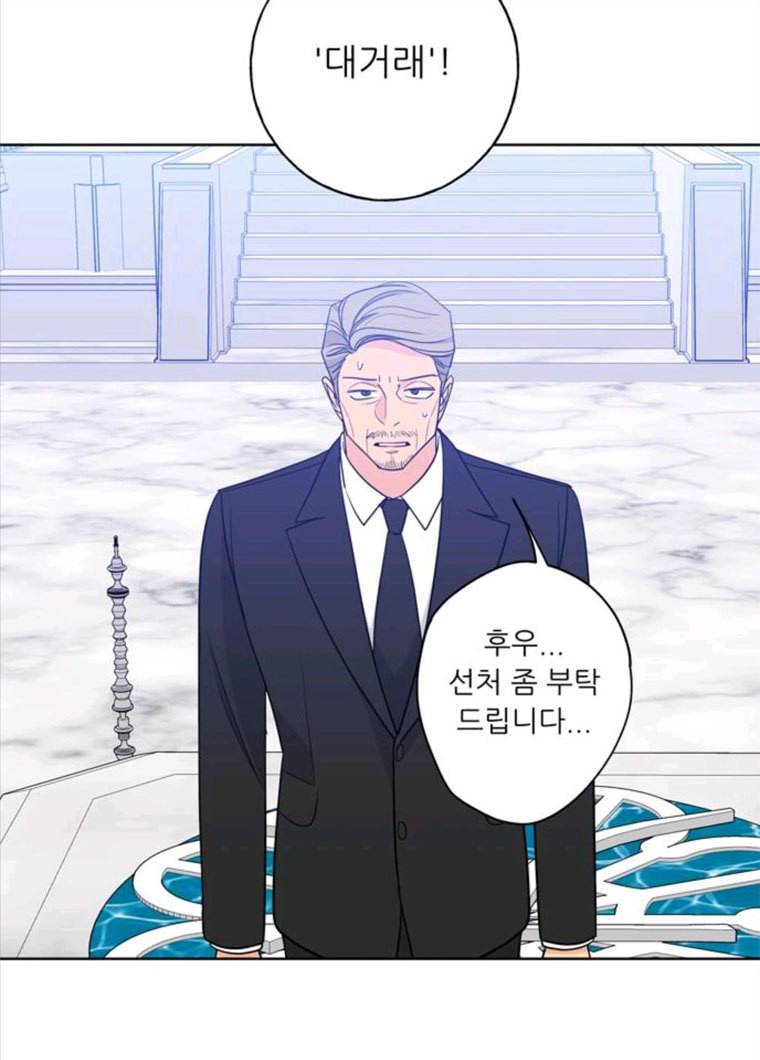 맘마미안 98화 16