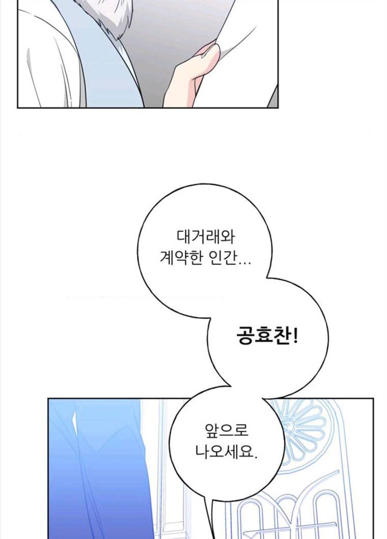 맘마미안 98화 18