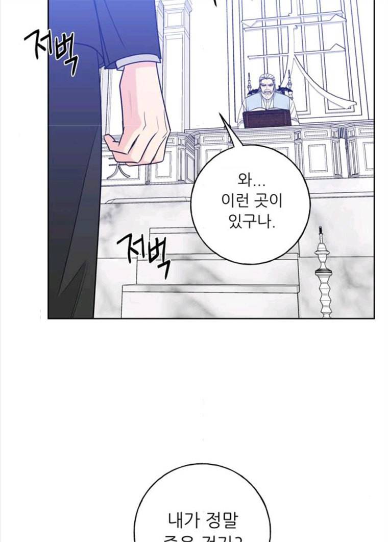 맘마미안 98화 19