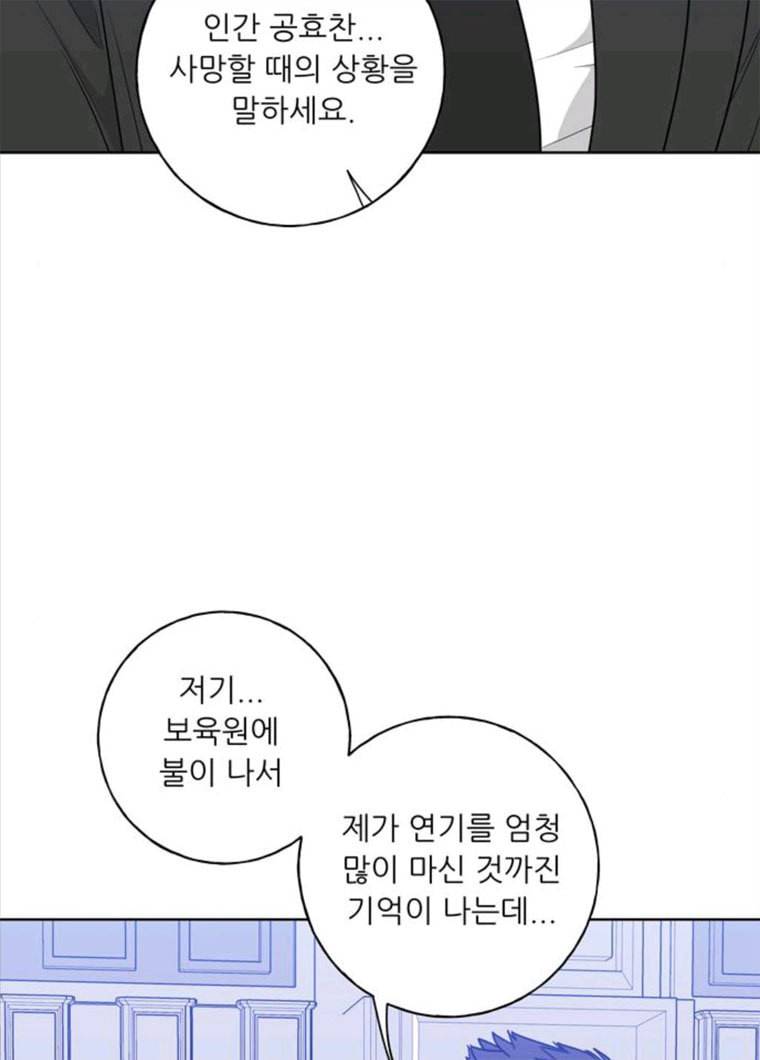 맘마미안 98화 21