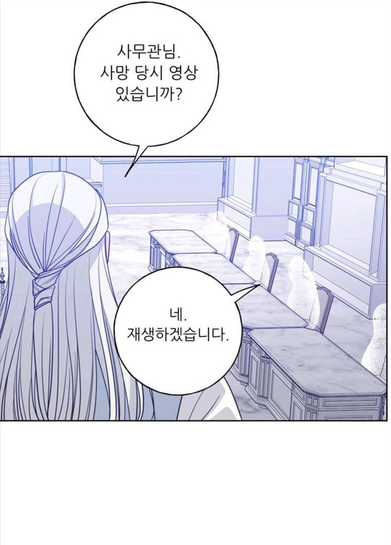 맘마미안 98화 23
