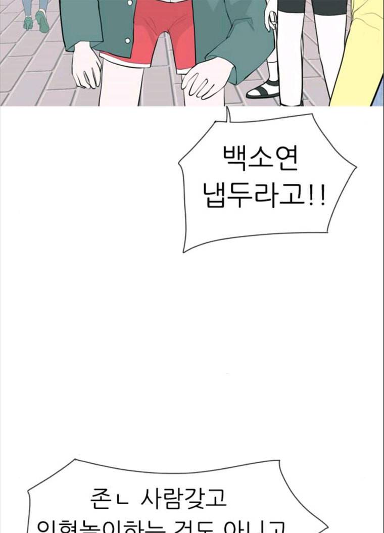 연놈 279화. 꿈꾸는 오늘 (내일도) 6