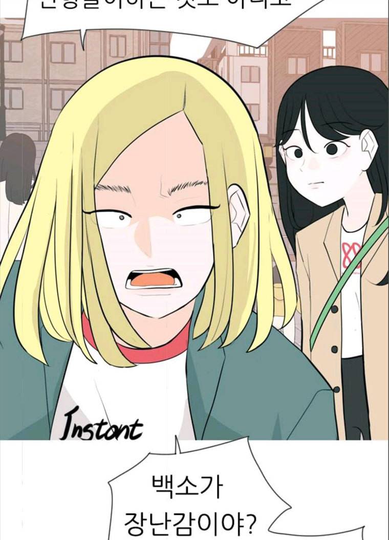 연놈 279화. 꿈꾸는 오늘 (내일도) 7