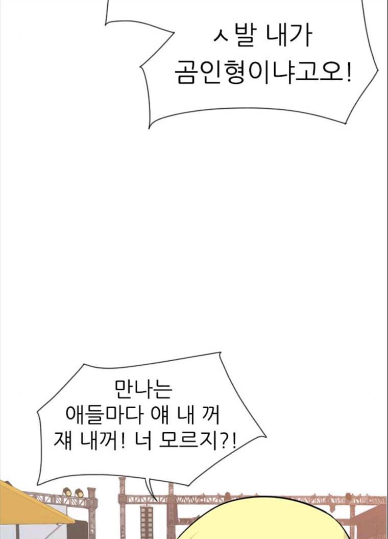 연놈 279화. 꿈꾸는 오늘 (내일도) 8