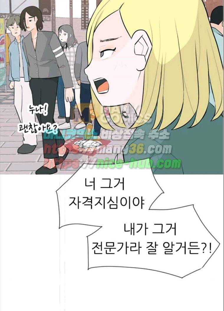 연놈 279화. 꿈꾸는 오늘 (내일도) 9