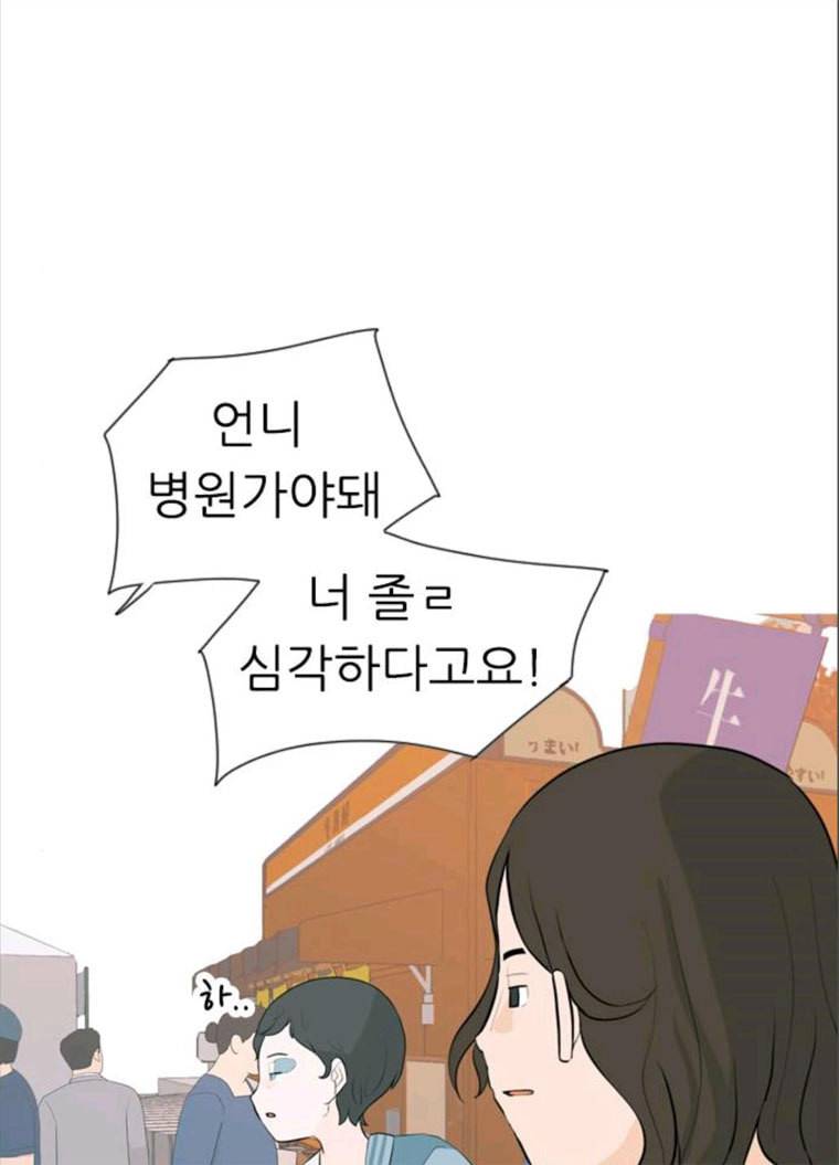 연놈 279화. 꿈꾸는 오늘 (내일도) 10