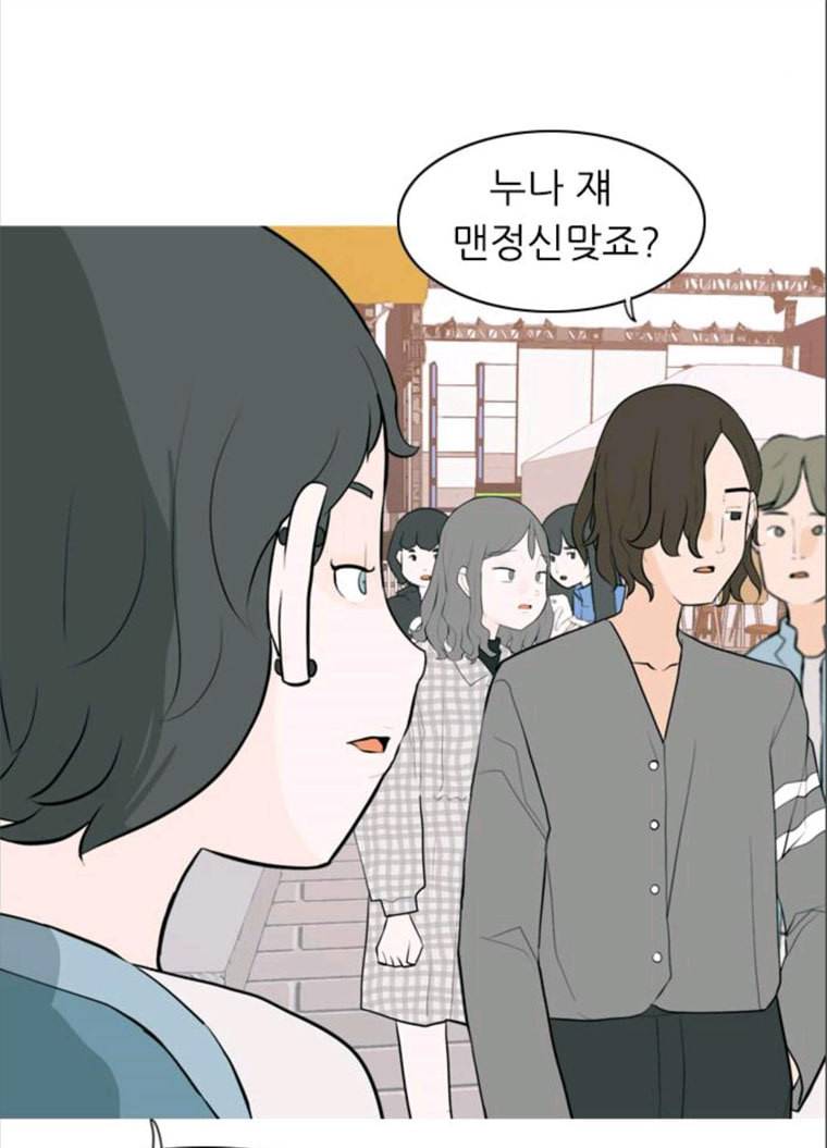연놈 279화. 꿈꾸는 오늘 (내일도) 12