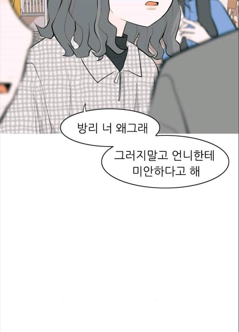 연놈 279화. 꿈꾸는 오늘 (내일도) 14