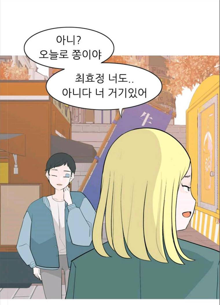 연놈 279화. 꿈꾸는 오늘 (내일도) 15