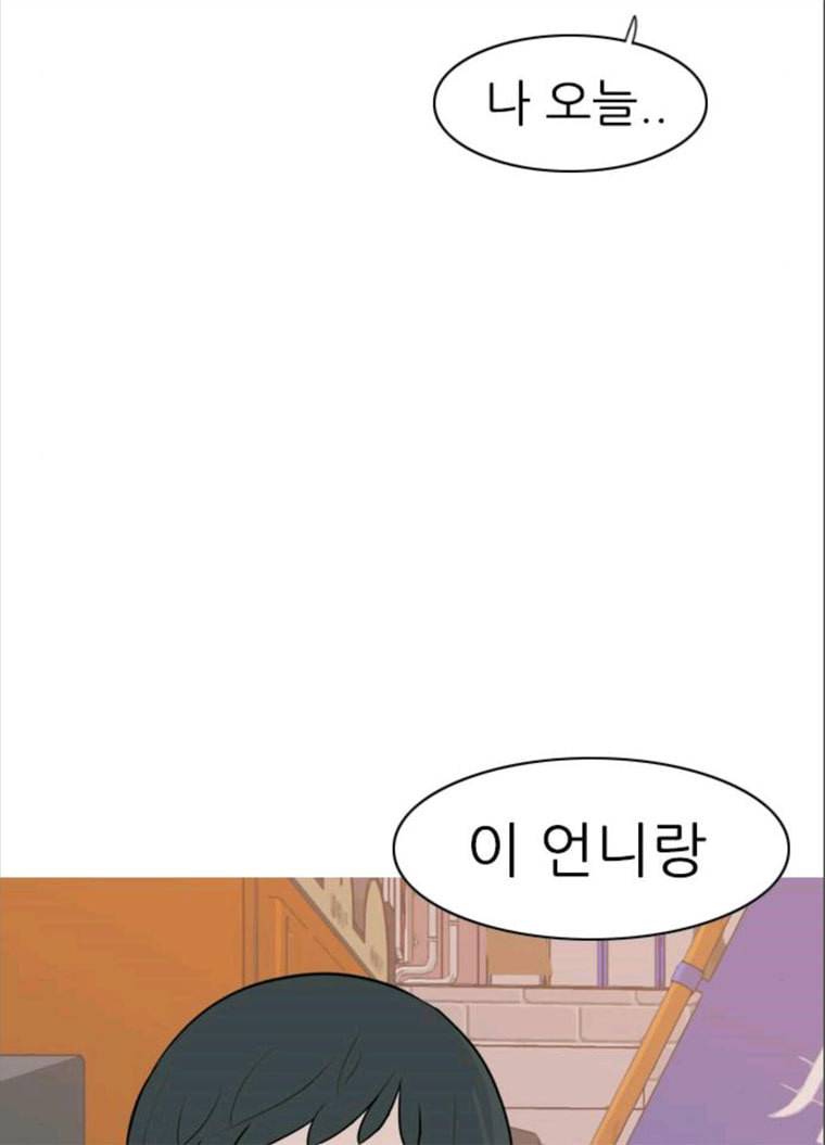 연놈 279화. 꿈꾸는 오늘 (내일도) 16